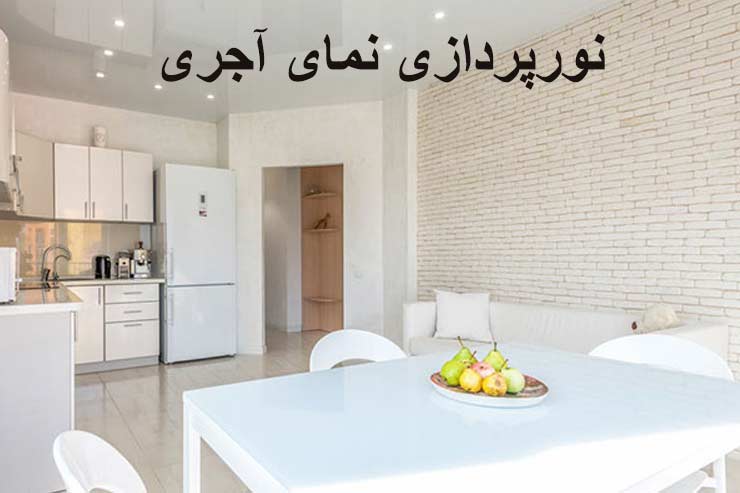 نورپردازی نمای آجری